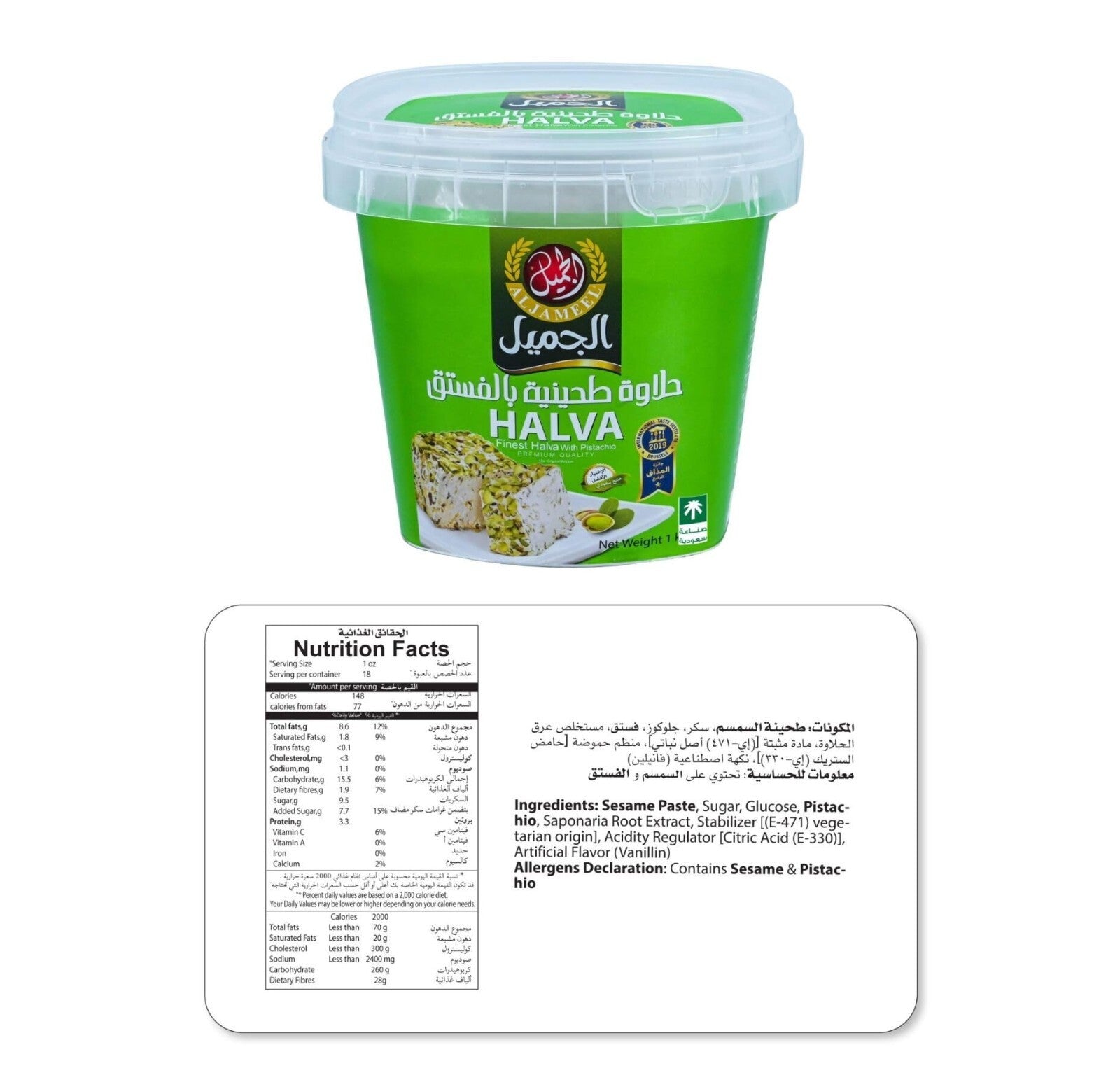 Finest Plain Halva & with Pistachio 250g1kg – Traditional Middle Eastern treat - Home Furniture & DIY:Food & Drink:Food