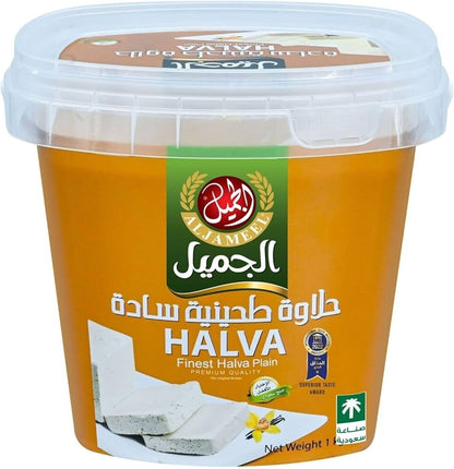 Finest Plain Halva & with Pistachio 250g1kg – Traditional Middle Eastern treat - 1kg Finest Halva Plain-حلاوة سادة