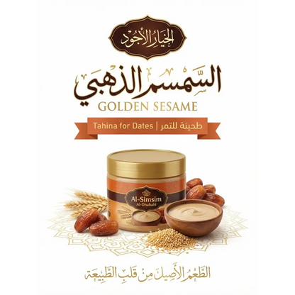 Golden sesame tahina in a cylindrical jar with gold lid and brown label surrounded by premium dates and sesame seeds