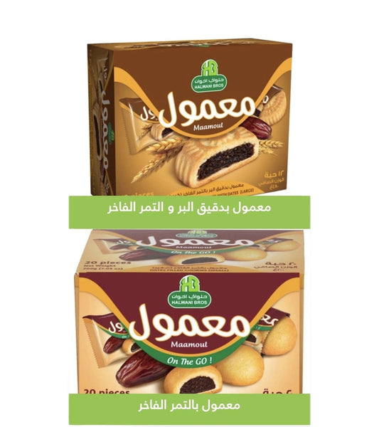 Halawani Bros Maamoul Cookies with Dates | Whole Wheat or Classic معمول حلواني - Home Furniture & DIY:Food & Drink:Food