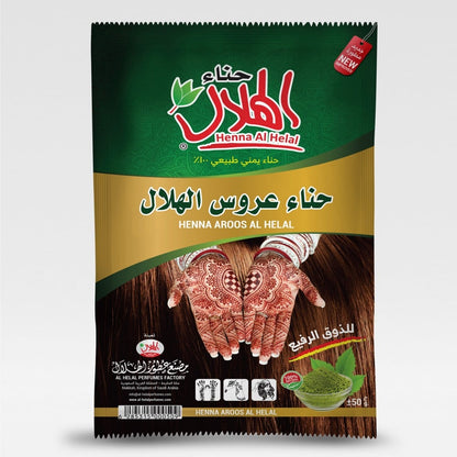 Henna Aroos Al Helal 50g – Hand & Hair Henna