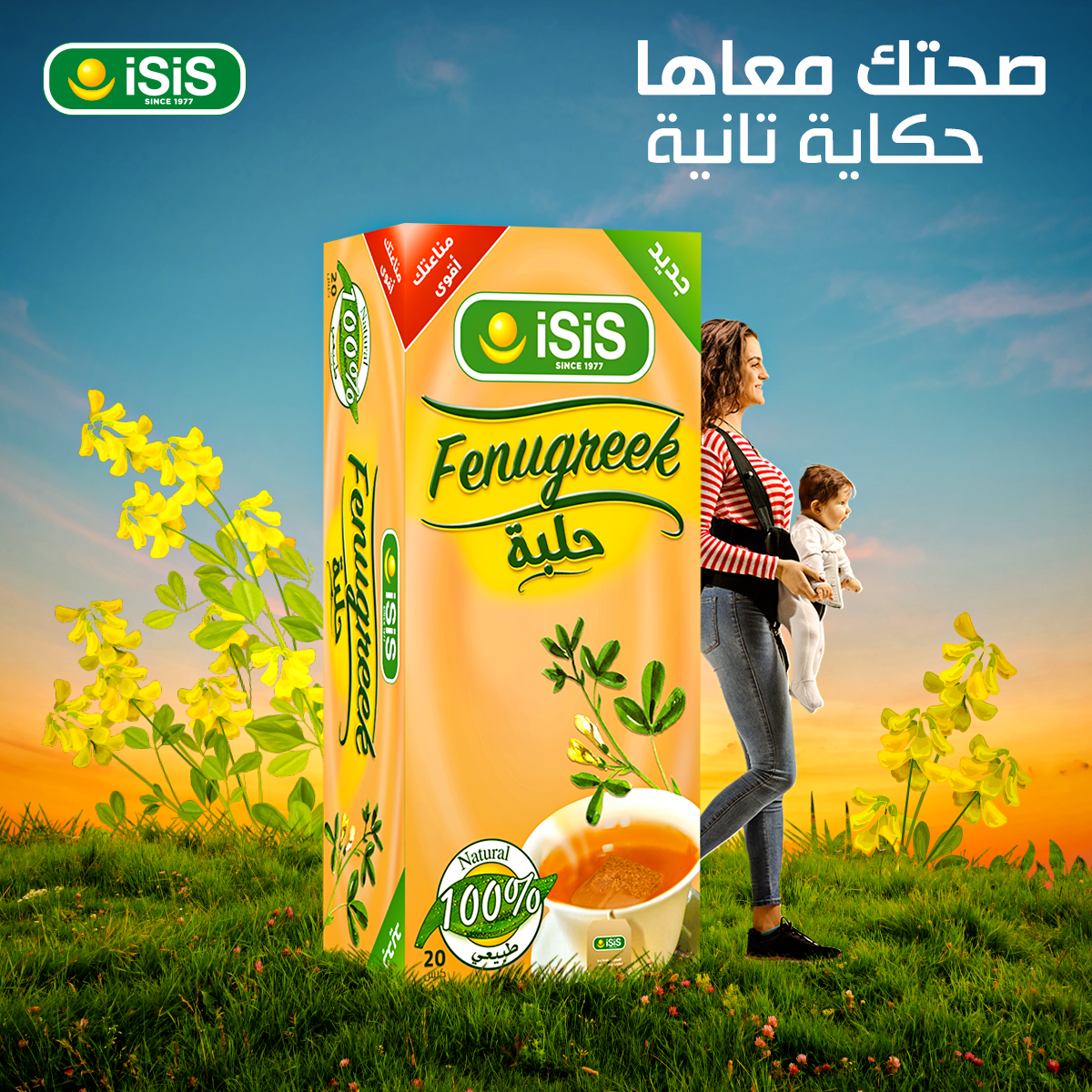 iSiS Herbal Tea – 100% Natural | Hibiscus Anise Ginger Fenugreek 5 packs x 20 - Home Furniture & DIY:Food &