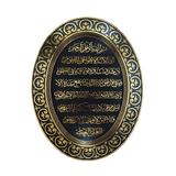 Decorative plaque with intricate gold patterns and Arabic text on a dark background