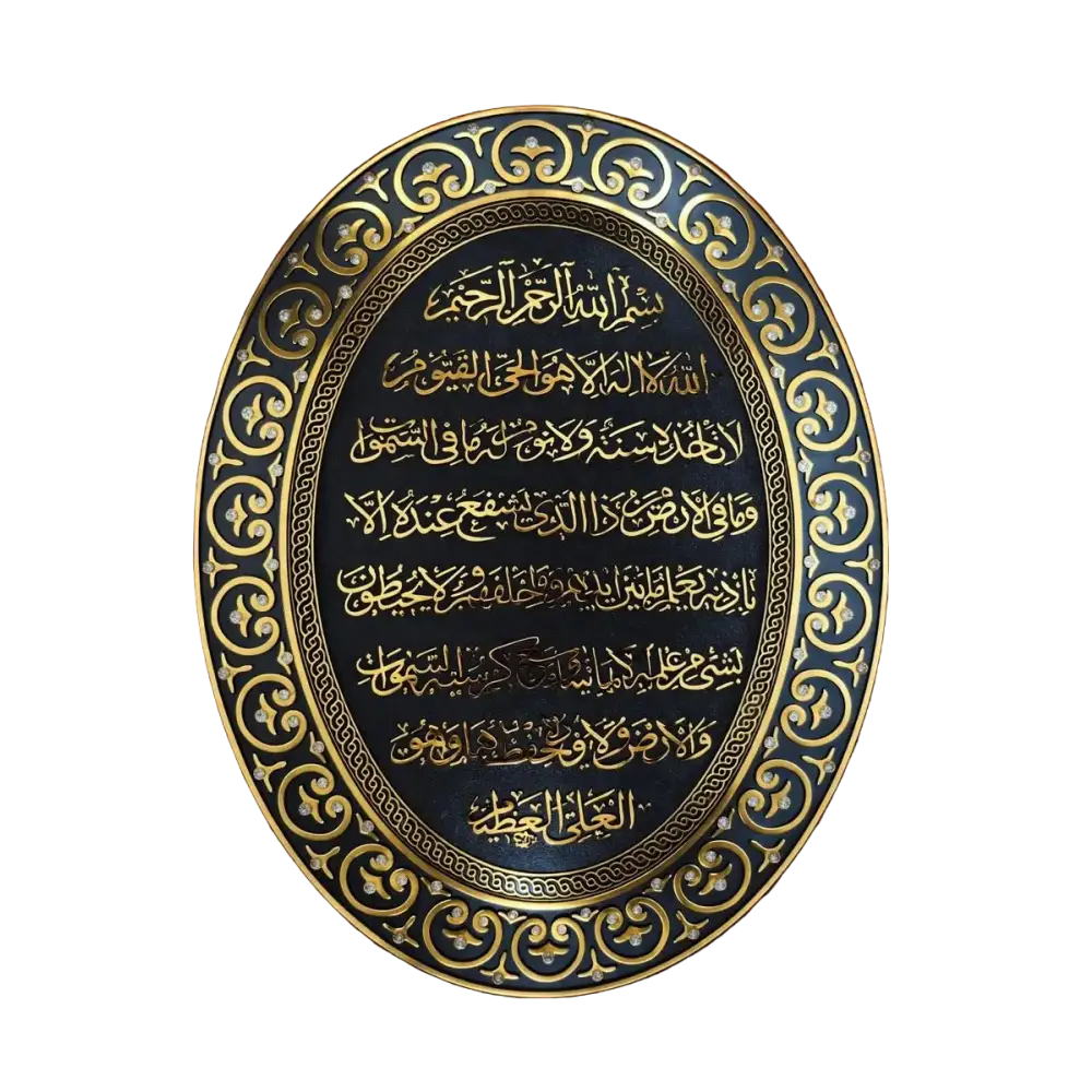 Decorative plaque with intricate gold patterns and Arabic text on a dark background