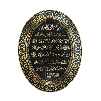 Decorative plaque with intricate gold patterns and Arabic text on a dark background