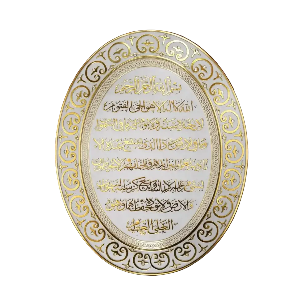 Decorative plate with gold Arabic calligraphy on a white background