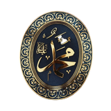 Decorative plate with gold Arabic calligraphy on a blue background, framed by intricate gold patterns.