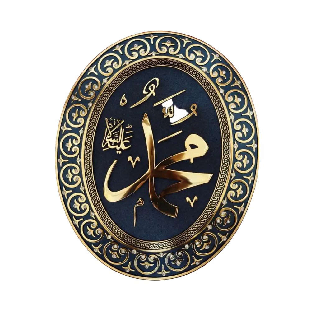 Decorative plate with gold Arabic calligraphy on a blue background, framed by intricate gold patterns.