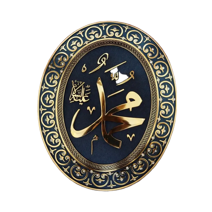 Decorative plate with gold Arabic calligraphy on a blue background, framed by intricate gold patterns.
