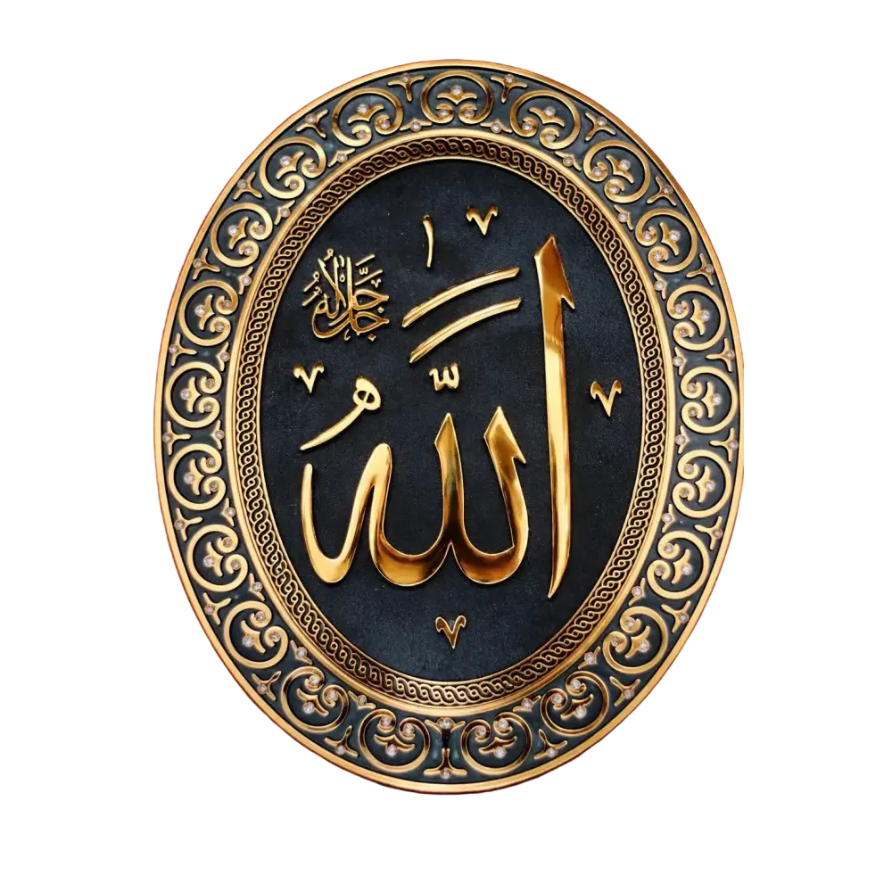 Decorative plaque with gold Arabic calligraphy on a black background, framed by an ornate gold border.