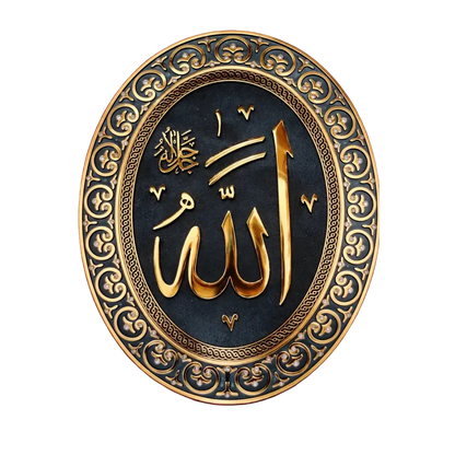 Decorative plaque with gold Arabic calligraphy on a black background, framed by an ornate gold border.
