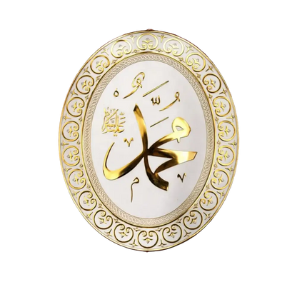 Decorative plate with gold Arabic calligraphy on a white background, set against a red textured backdrop.