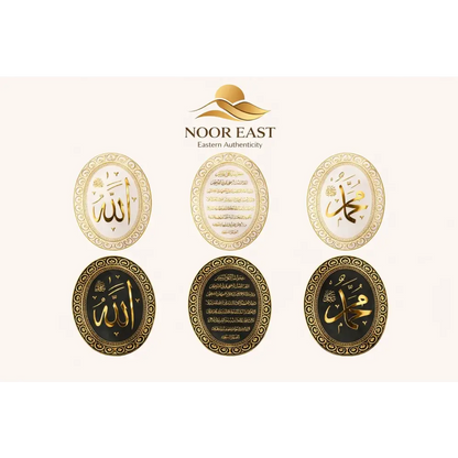 Set of six oval islamic wall art plaques with gold calligraphy on black and white wood and ornate golden frames