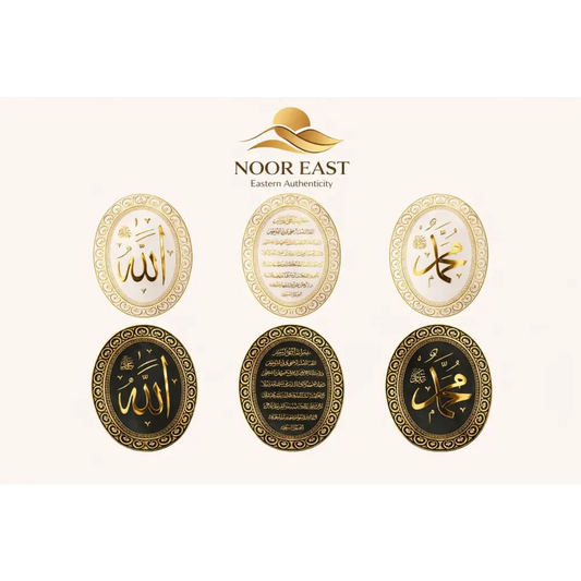 Set of six oval islamic wall art plaques with gold calligraphy on black and white wood and ornate golden frames