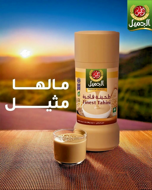 Jameel Finest Tahini | Pure Sesame Paste | Vegan /GMO Free طحينه سائله طبيعيه - Home Furniture & DIY:Food & Drink:Food