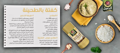 Jameel Finest Tahini | Pure Sesame Paste | Vegan /GMO Free طحينه سائله طبيعيه - Home Furniture & DIY:Food & Drink:Food