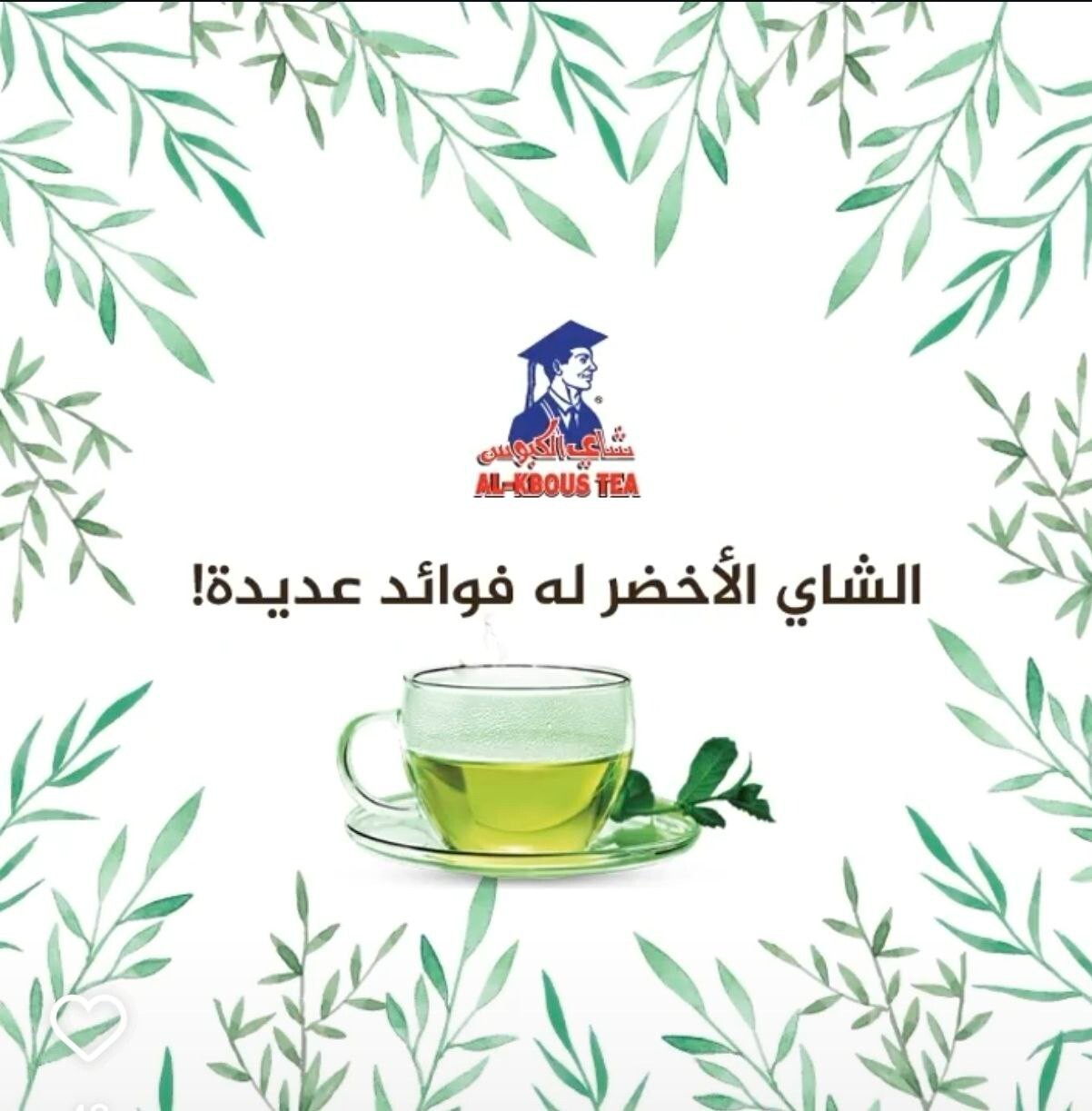 Kbous Tea – Fine Loose Black Green,Bags,Ceylon شاي الكبوس FreeShip حليب ابوقوس - Home Furniture & DIY:Food &