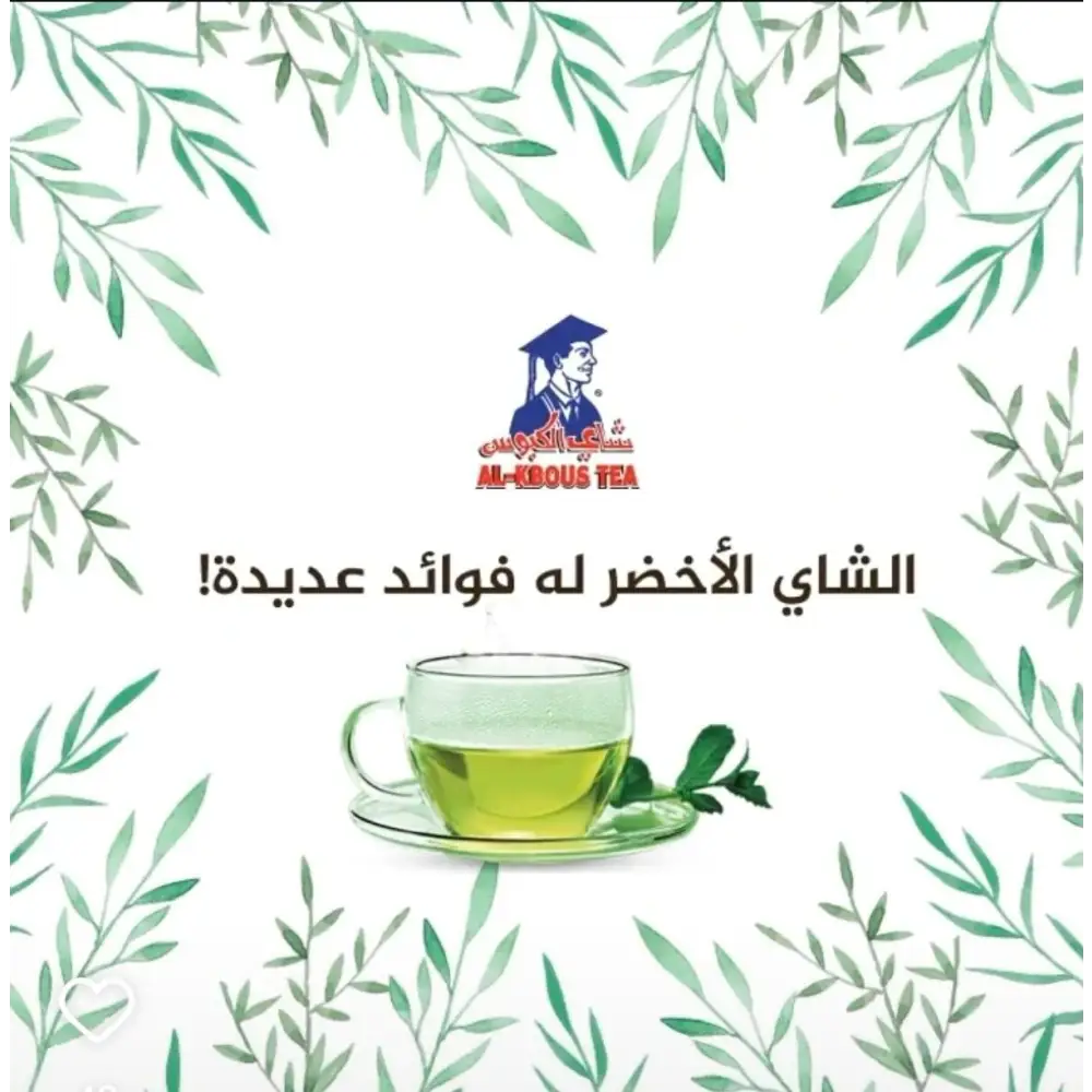 Kbous Tea – Fine Loose Black Green,Bags,Ceylon شاي الكبوس FreeShip حليب ابوقوس - Home Furniture & DIY:Food &