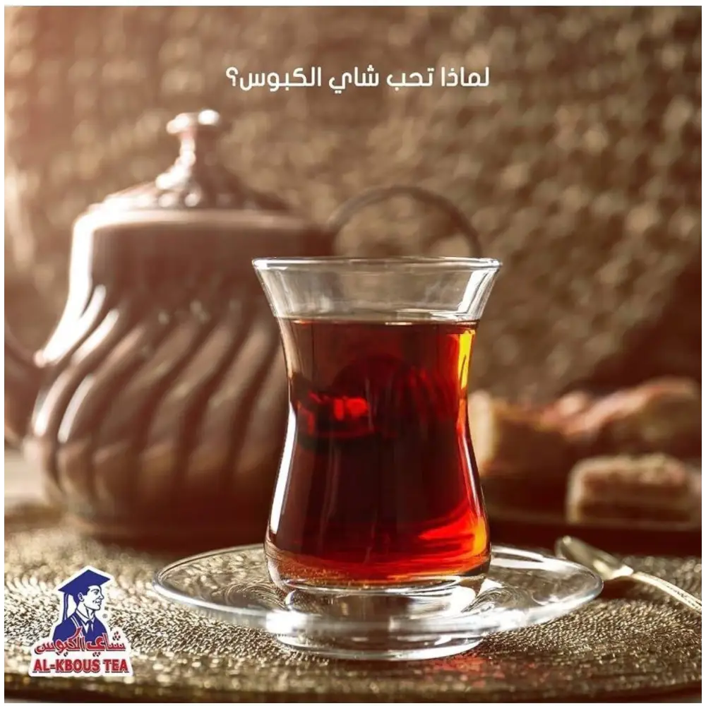 Kbous Tea – Fine Loose Black Green,Bags,Ceylon شاي الكبوس FreeShip حليب ابوقوس - Home Furniture & DIY:Food &
