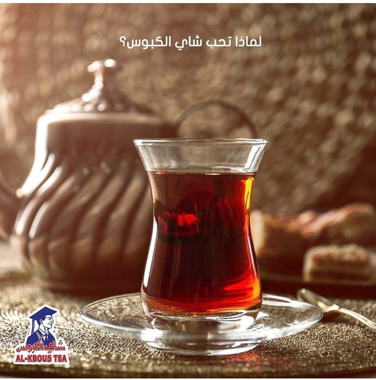 Kbous Tea – Fine Loose Black Green,Bags,Ceylon شاي الكبوس FreeShip حليب ابوقوس - Home Furniture & DIY:Food &