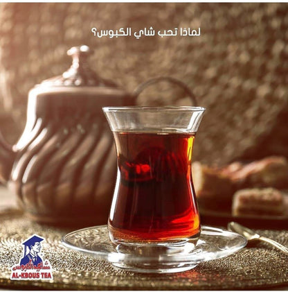 Kbous Tea – Fine Loose Black Green,Bags,Ceylon شاي الكبوس FreeShip حليب ابوقوس - Home Furniture & DIY:Food &