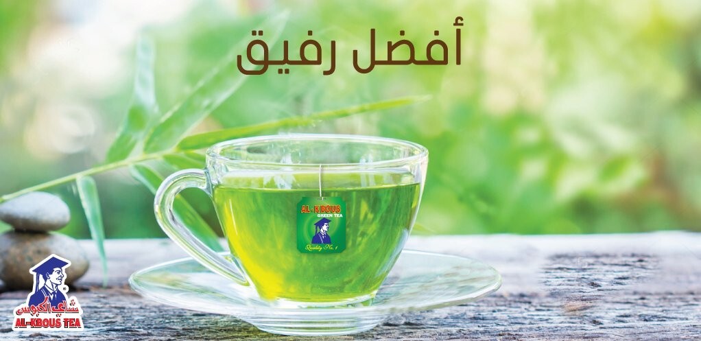 Kbous Tea – Fine Loose Black Green,Bags,Ceylon شاي الكبوس FreeShip حليب ابوقوس - Home Furniture & DIY:Food &