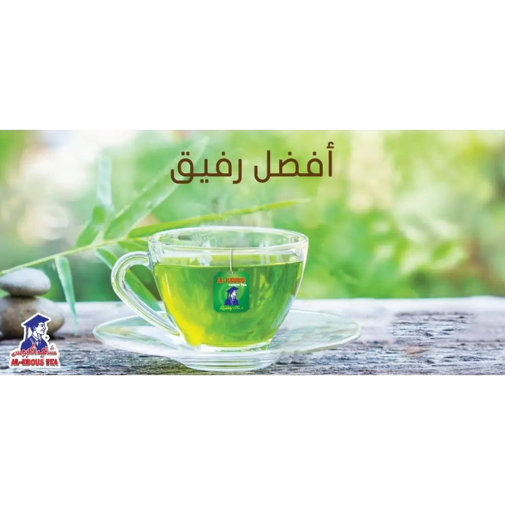 Kbous Tea – Fine Loose Black Green,Bags,Ceylon شاي الكبوس FreeShip حليب ابوقوس - Home Furniture & DIY:Food &