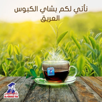 Kbous Tea – Fine Loose Black Green,Bags,Ceylon شاي الكبوس FreeShip حليب ابوقوس - Home Furniture & DIY:Food &