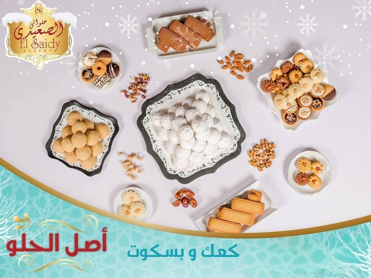 Middle Eastern Sweets–9 Boxes of Kahk Baklava Cookies&Nut Bars (Natural)حلويات - Home Furniture & DIY:Food & Drink:Food