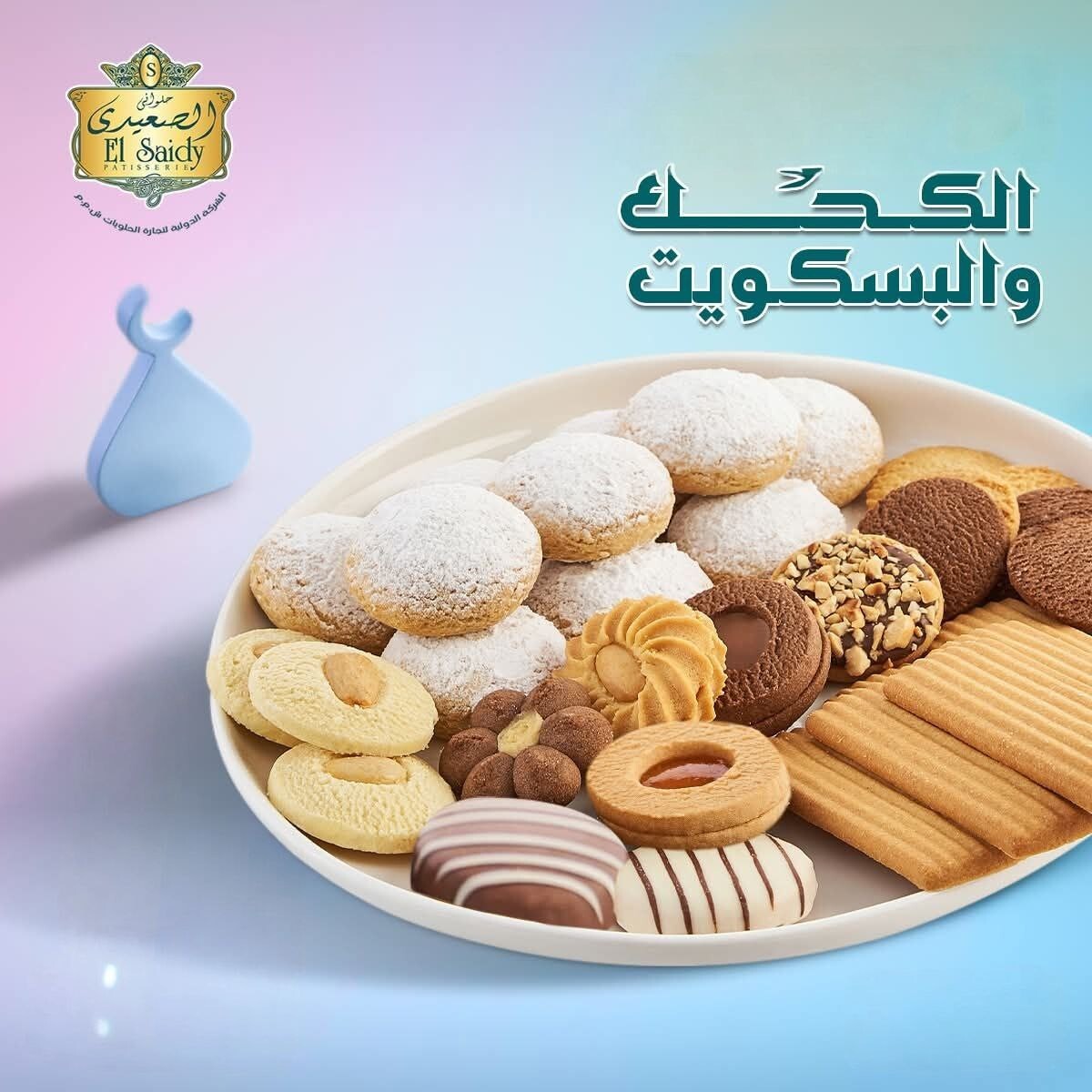 Middle Eastern Sweets–9 Boxes of Kahk Baklava Cookies&Nut Bars (Natural)حلويات - Home Furniture & DIY:Food & Drink:Food