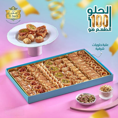 Middle Eastern Sweets–9 Boxes of Kahk Baklava Cookies&Nut Bars (Natural)حلويات - Home Furniture & DIY:Food & Drink:Food