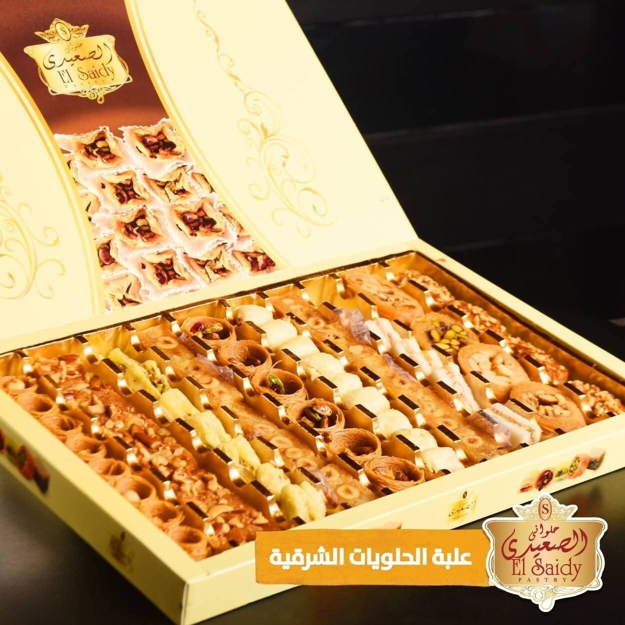 Middle Eastern Sweets–9 Boxes of Kahk Baklava Cookies&Nut Bars (Natural)حلويات - Home Furniture & DIY:Food & Drink:Food