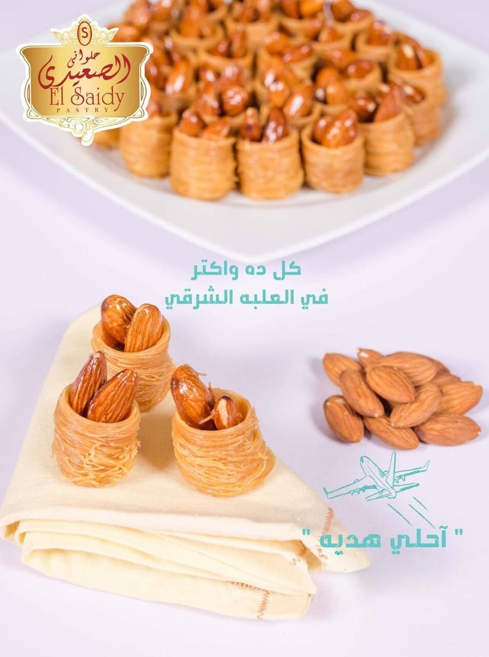Middle Eastern Sweets–9 Boxes of Kahk Baklava Cookies&Nut Bars (Natural)حلويات - Home Furniture & DIY:Food & Drink:Food