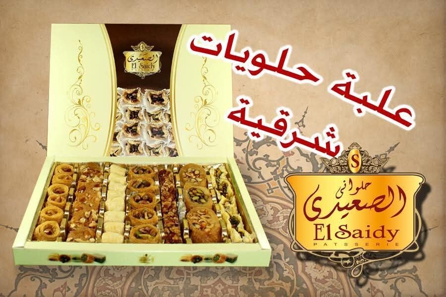 Middle Eastern Sweets–9 Boxes of Kahk Baklava Cookies&Nut Bars (Natural)حلويات - Home Furniture & DIY:Food & Drink:Food