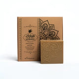 Mübarek natural olive oil aromatic soap bar in earthy brown with embossed mandala design for incense bakhoor use