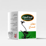 White cardboard box with green and orange accents for natural massage rub blackseed cream al helal featuring arabic text and plant silhouette