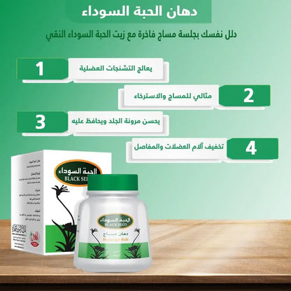 White plastic bottle with green cap and label featuring black seed natural massage rub beside matching box