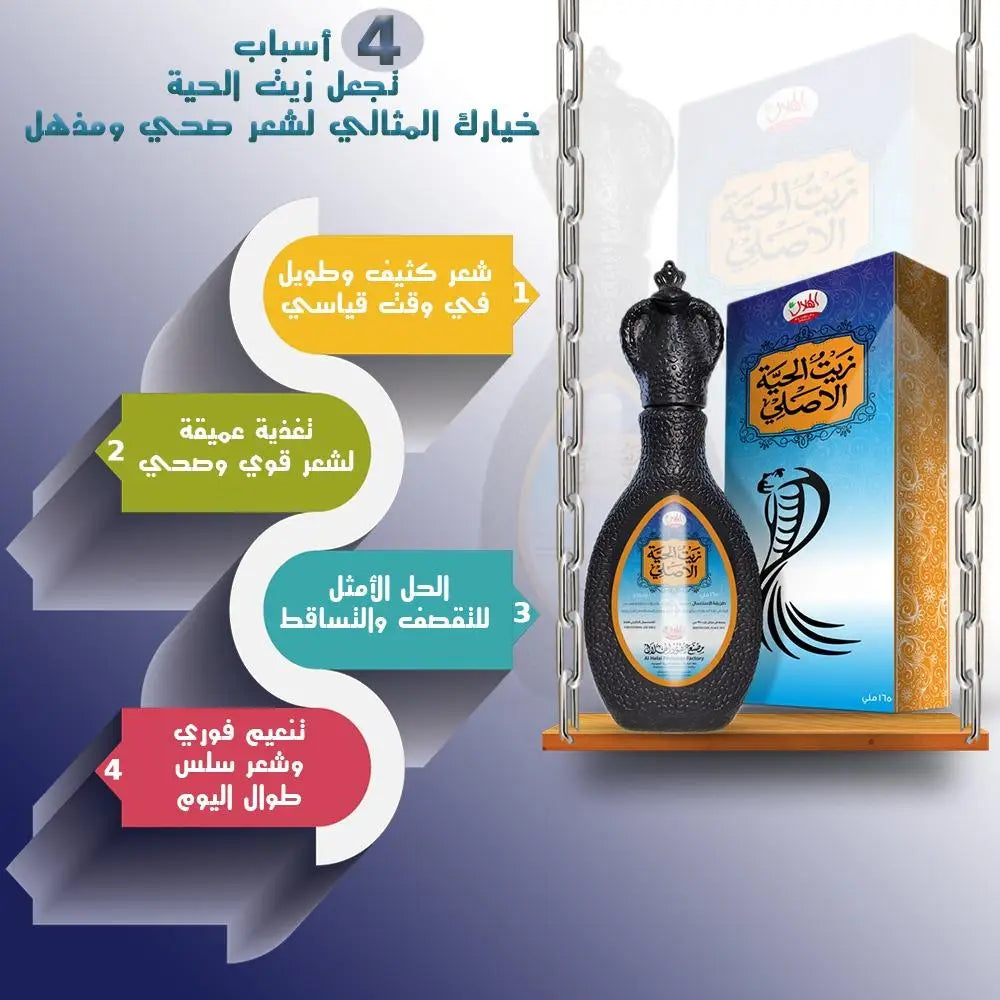 Black ornate original snake oil hair treatment bottle with crown stopper and embossed design beside branded packaging