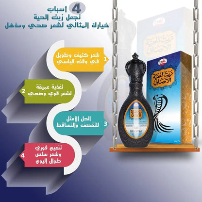 Black ornate original snake oil hair treatment bottle with crown stopper and embossed design beside branded packaging