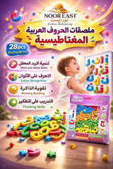 Noor East educational Arabic alphabet magnetic letter blocks set, featuring a young boy interacting with a white magnetic board on a colorful purple and gold background, with the product box and scattered colorful letters shown.