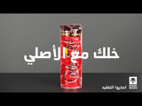 مشروب الطاقة كود ريد 250 مل | اختر حجم العبوة