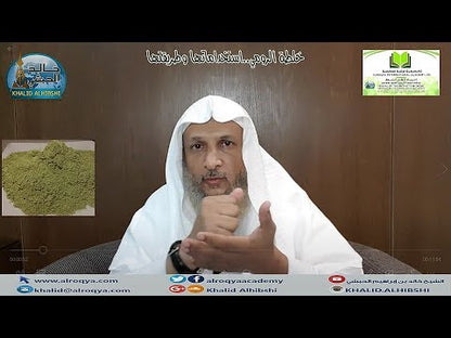 Al-Roumi Recipe – 7 Day Ruqyah Bath Kit | Evil Eye & Black Magic Protection