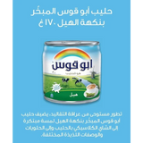 Rainbow Evaporated Milk Cardamom Flavour 170g x 4 (Pack of 6) – Total 24 Cans - Home Furniture & DIY:Cookware Dining &