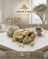 Omani Hojari Frankincense Resin (Luban) – Noor East