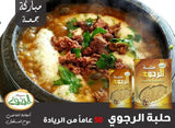 Yemeni Holba Al Ragawi Fenugreek Powder 250g