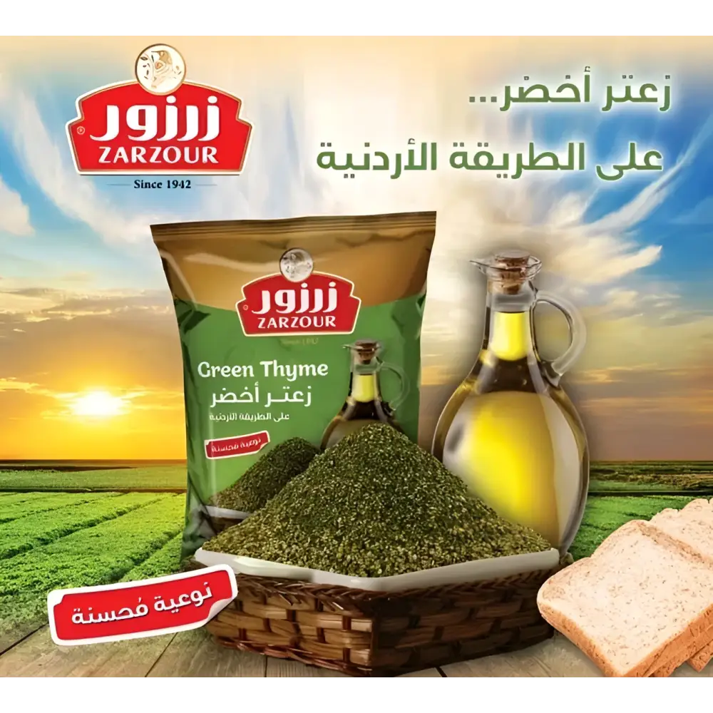 A bag of zarzour green thyme zaatar 400g with arabic text beside a basket of dried thyme leaves for jordanian recipe