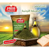 A bag of zarzour green thyme zaatar 400g with arabic text beside a basket of dried thyme leaves for jordanian recipe